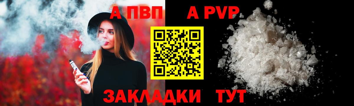 Ковров  А ПВП Crystall  А ПВП Crystall  Вход с VPN  Alpha PVP СК 