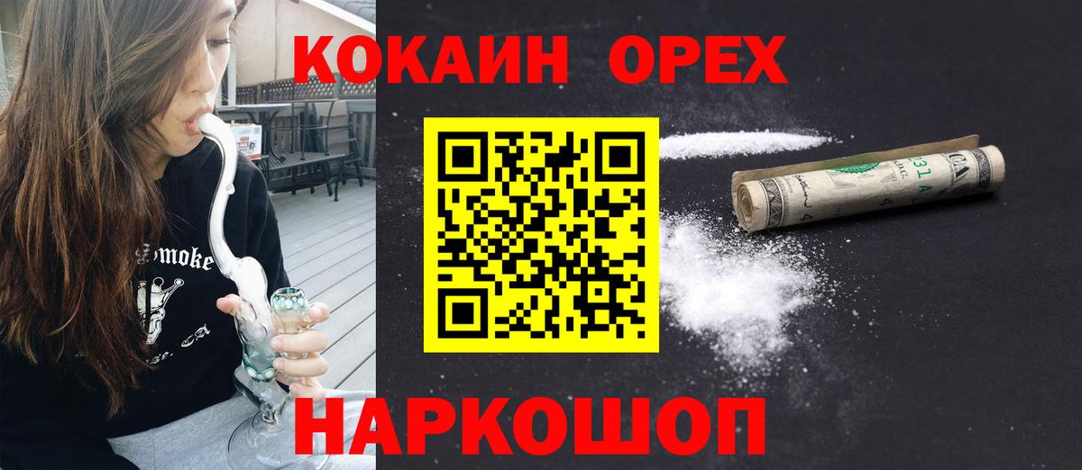 КОКАИН Fish Scale  КОКАИН  Ковров  Вход с VPN 