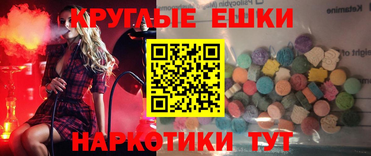 купить закладку  ЭКСТАЗИ  Ковров  Экстази круглые  Вход с VPN  Ecstasy MDMA 