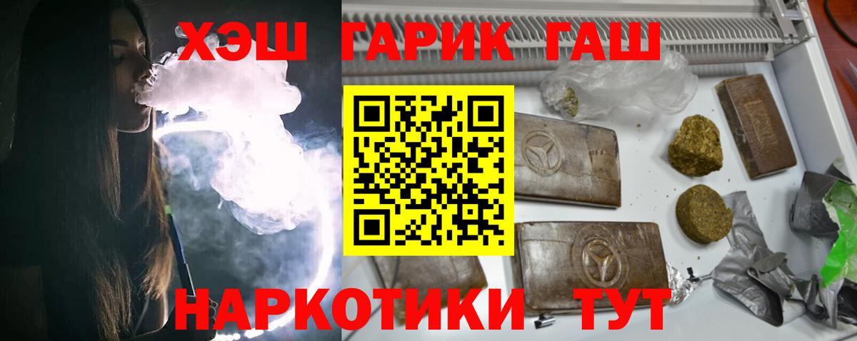 ГАШИШ Cannabis Ковров