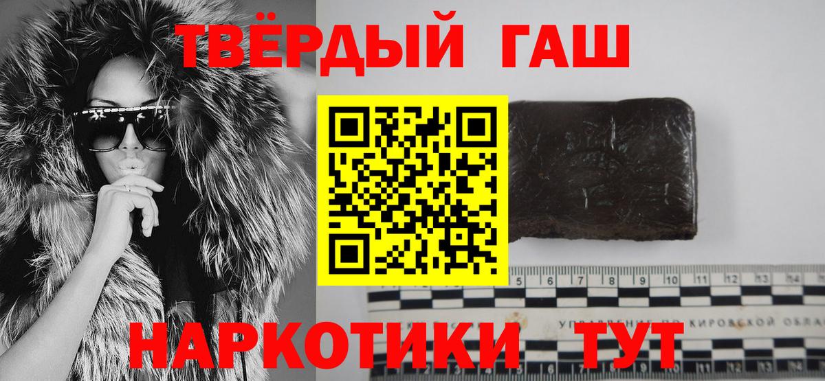 Гашиш Изолятор  Вход с VPN  ГАШ hashish  Ковров 