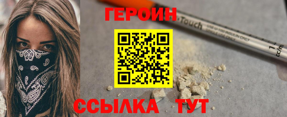 Ковров  Героин афганец  ГЕРОИН  Вход с VPN 