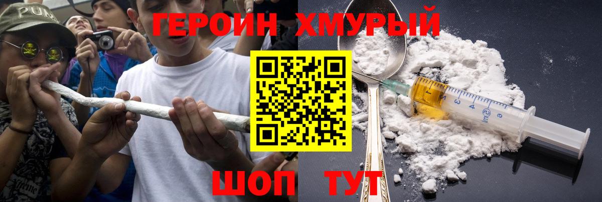 Героин гречка Ковров