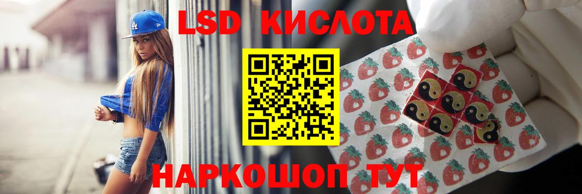ЛСД экстази кислота Ковров