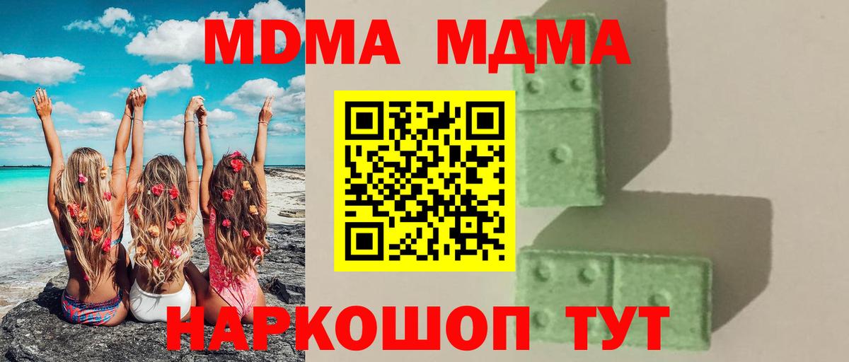 МДМА VHQ Ковров