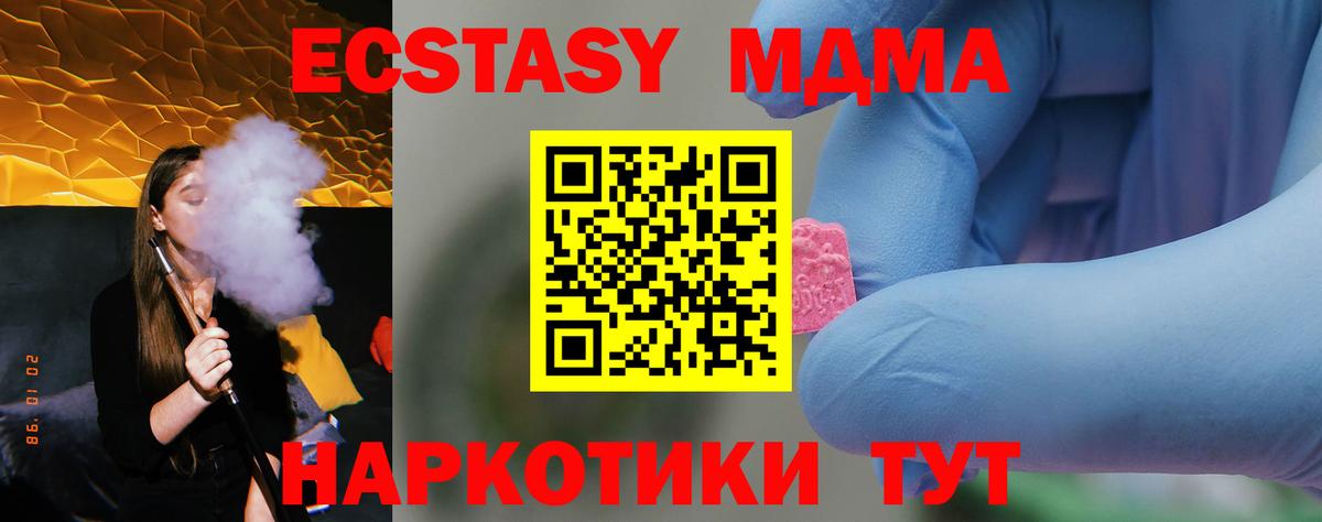 MDMA молли  MDMA Molly  Вход с VPN  Ковров 