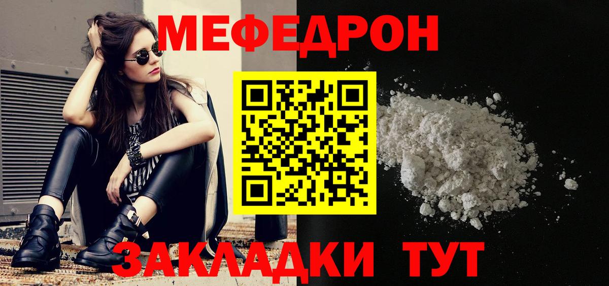 МЯУ-МЯУ 4 MMC  Мефедрон  Ковров  Мефедрон  закладка  Вход с VPN  МЯУ-МЯУ мяу мяу 