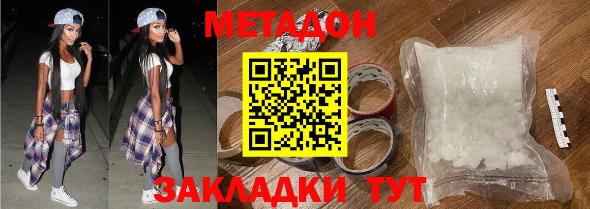 МЕТАДОН methadone  Вход с VPN  Ковров 