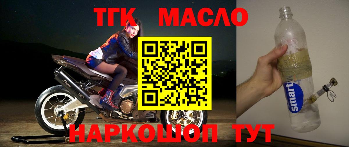 Ковров  ТГК вейп с тгк  Вход с VPN 
